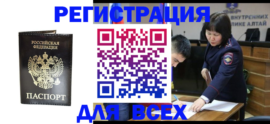 прописка поиск в Россоши