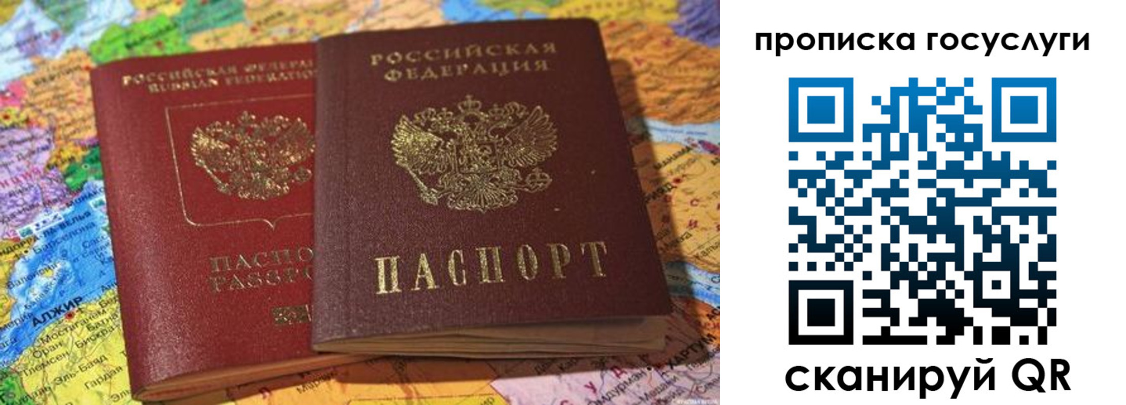 временная регистрация в Россоши
