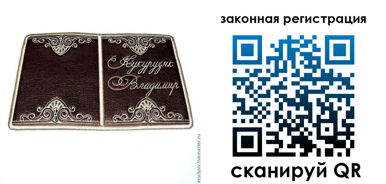 временная регистрация поиск в Россоши