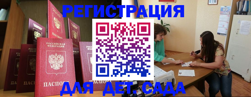 прописка поиск в Россоши