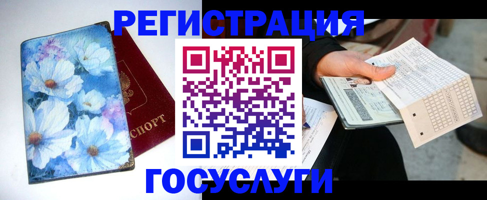 регистрация для школы в Россоши